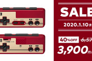 任天堂「FCコン売れねーから40%オフで売るわｗｗ先に買った情弱キッズごめんねｗｗ
