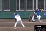 DeNA蝦名、ファームで4試合連続本塁打ｗｗｗｗｗ