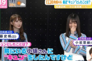 【日向坂46】小坂菜緒、あさチャンで可愛いエピソードを暴露される