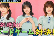 【日向坂46】本日、この後のおひさまのスケジュール。