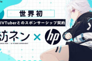 【Vtuber】OMENが紡ネンをサポートする スポンサーシップを締結！