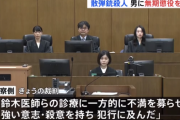 【年金マイニングマシン】６６歳無職「９２歳の母親の年金で食っていこうと思ってるのに死にそうだ！医者は胃ろうでもなんでもやって延命治療しろ！」母親が死んだ結果・・・
