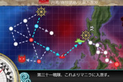 【艦これ】E1-2の対地戦の攻略編成って5隻？6隻？