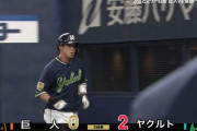 山田哲人、巨人菅野から21号先制2ランホームラン！！！！