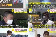 【これは酷い】フジテレビ「底辺職って言われていますがどう思いますか？」突撃ｲﾝﾀﾋﾞｭｰしてしまう・・・