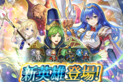 【FEH】紋章新英雄によるセルラン判明！