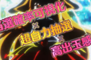 カルミナ Lプリズムナナのスペック概要が判明！STタイプのAT機か！上位STの期待値は約3000枚
