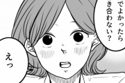 【漫画】女さん「女性は『蛙化現象』という症状に悩まされています！！　男はちゃんと理解してね！！」
