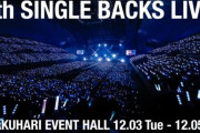 櫻坂46「10th Single BACKS LIVE!!」3days公演開催決定！2日目には上村莉菜×齋藤冬優花の卒業セレモニーも実施