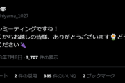 【朗報】檜山沙耶（おさや）｢今日はファンミーティングですね！気をつけてお越しください?｣