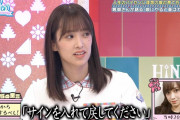 日向坂46キャプテン佐々木久美のお父様にまさかの転売疑惑が・・・ｗｗ【日向坂で会いましょう】