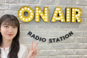 久保史緒里『乃木坂46のANN』放送直前！スタジオショットが公開に！！！