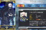 【FGO】オルテナウス マシュの宝具がしれっと強化！ん、どこが変わったの？