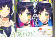【朗報】静岡ご当地VTuberのポスターが静岡駅に掲載される