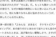 【発狂】坂本龍一さん、｢タケモトピアノ｣のCM音楽でノイローゼになっていた…