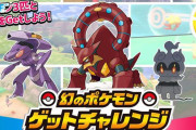 ガチな話、幻のポケモンゲットチャレンジって「麦茶」一択だよな　その理由がこちら