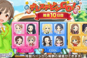 デレステJUNGOラスト前日「きよら藍子の劣化村松バトルツリー中村音葉チンへキングボイスないのにボイトレ本田に切り捨てられた高坂海って呼んでた本田の金魚の糞おっぱい見たら泣く」