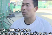 高松商・浅野くんの目標は日ハム杉谷選手ｗｗｗｗｗｗｗｗ