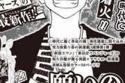 【朗報】 少年ジャンプさん、売れなくなった焦りで他社の大物漫画家を引っこ抜いてしまうｗｗｗｗｗｗｗｗｗｗｗｗ