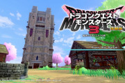 【朗報】ドラゴンクエストモンスターズ3、体験版がかなり遊べて面白い件