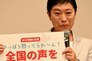 【政治】辻元清美、涙の参院選出馬表明「『やっぱり、黙ってられへん』という思いが日に日に高まった」