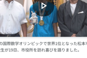 日本「Z世代の頭が悪くなってる…なぜだ…」