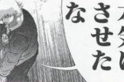 【画像】漫画史上最もかっこいいシーン、決まる