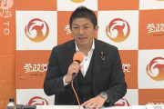 参政党・神谷代表「子ども一人につき月10万円を給付！財源は『暗号資産を発行』すれば大丈夫！」