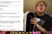 【朗報】ヒカキンさん、とんでもないゲーミングPCを買ってしまうｗｗｗｗ