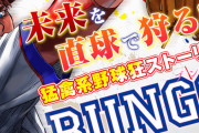 野球漫画の一番は？バカ「ダイヤのA」 イケメン「メジャー」 おっさん「キャプテン」 天才「幕張」