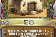 【評価】すまん宿屋クッソ弱いんだがどうにかならんのこれ？ｗｗ