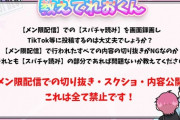 【にじさんじ】皇れお、質問回答！メン限配信の切り抜きについて