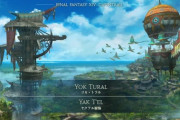 【FF14】「砂漠のピラミッドで宝探し」「無人星開拓」2つの7.0新フィールドが公開されたわけだけど後半はどこに行くことになるのか予想してみようぜ！