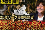 元阪神投手コーチ中西「阪神のブルペンはリリーフカーの女の子を虐めてた」