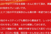 平手友梨奈、人気漫画ファブルの映画ヒロインに決定で乃木カスイライラがつのる