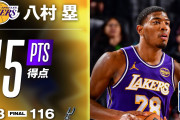 【NBA】本日の八村塁、ウェンバンヤマを19得点に抑えテイクチャージで退場に追い込む大活躍（vs 2025/11/06）