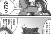 【ウマ娘】ラッキースケベで結婚してしまう世界線、実在したのか…