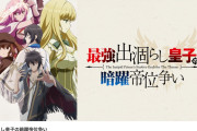 【訃報】今期なろうアニメの監督、心筋梗塞で死去。1人原画で有名だった模様……過労死か？