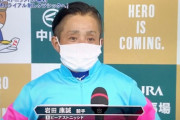 【スプリングS】岩田のインタビューまた途中で打ち切りwwwww