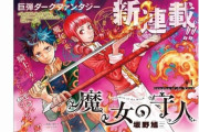【魔女の守人　10話　感想】試練の時