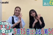 【乃木坂46】齋藤飛鳥さん、滝沢カレンにも優しいところをバラされてしまうwwwwww