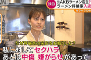 元AKBラーメン店主、産地偽装の件で客への返金を発表するも条件が厳し過ぎると話題に