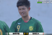 【速報】高校サッカーでとんでもないゴールが決まる これは日本のメッシ