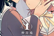 【悲報】百合漫画の表紙、ワンパターンすぎるｗｗｗｗｗｗｗｗｗｗｗｗｗｗｗｗｗｗｗｗｗｗｗｗｗｗｗｗ