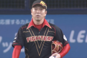 【速報】日ハム宮内が打たれ2失点も宮西が後続抑える！