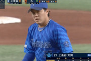 三浦監督『かみちゃ、頑張ってもう1イニングいってくれ』→上茶谷 3回34球 被安打0 奪三振3