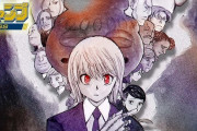 1年9カ月ぶり！！本日発売の『週刊少年ジャンプ』45号より「HUNTER×HUNTER」の最新話が掲載