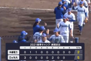 ＤｅＮＡ仁志２軍監督、田部けん制死「良かった」積極性評価