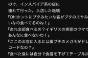 【画像】ネット賢者「本物の地獄が見たいか？ならばThreadsを訪れるといい…」