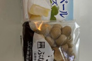 酒のつまみ作る（※画像あり）